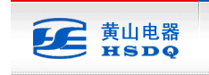 ▪ 安徽省祁门县黄山电器有限责任公司